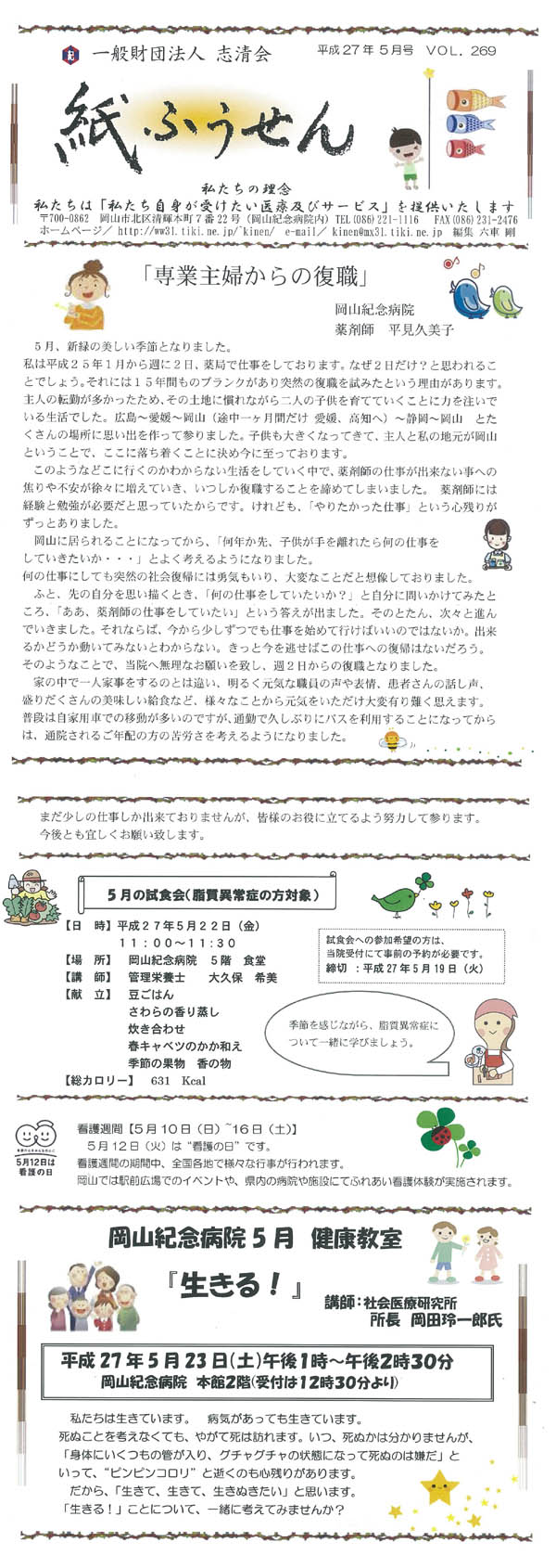 ӂ_201505