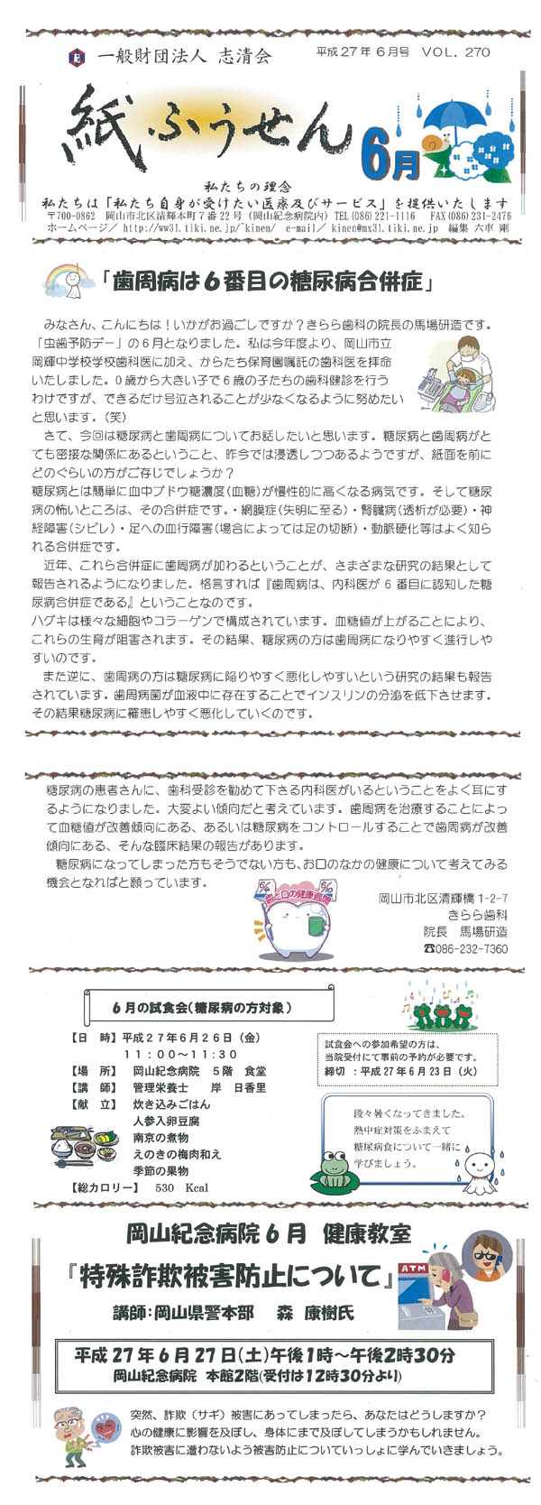 ӂ_201506