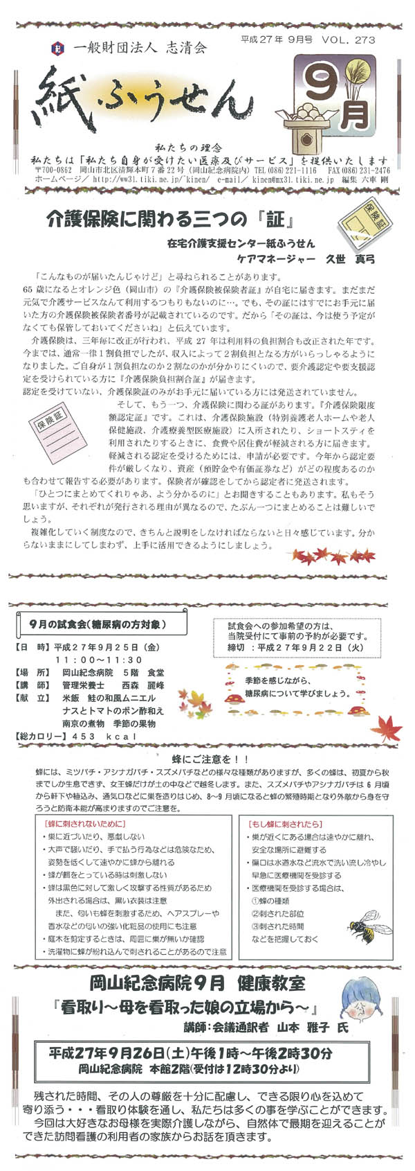 ӂ_201509