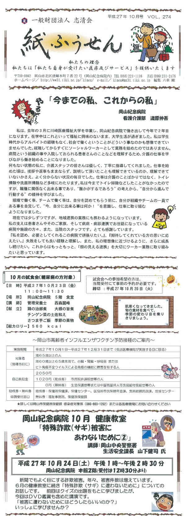 ӂ_201510