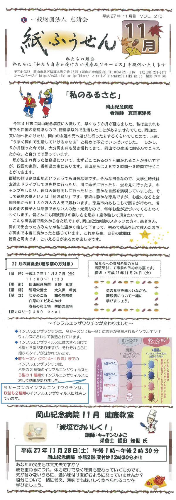 ӂ_201511