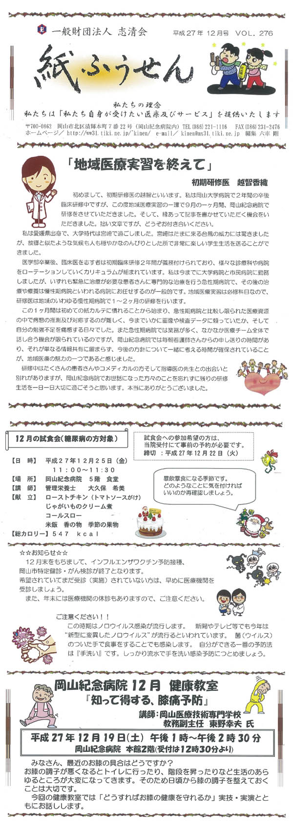 ӂ_201512