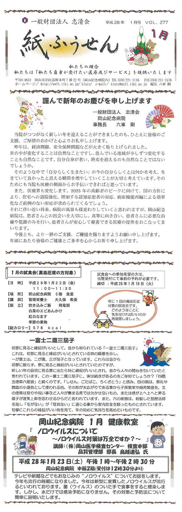 ӂ_201601