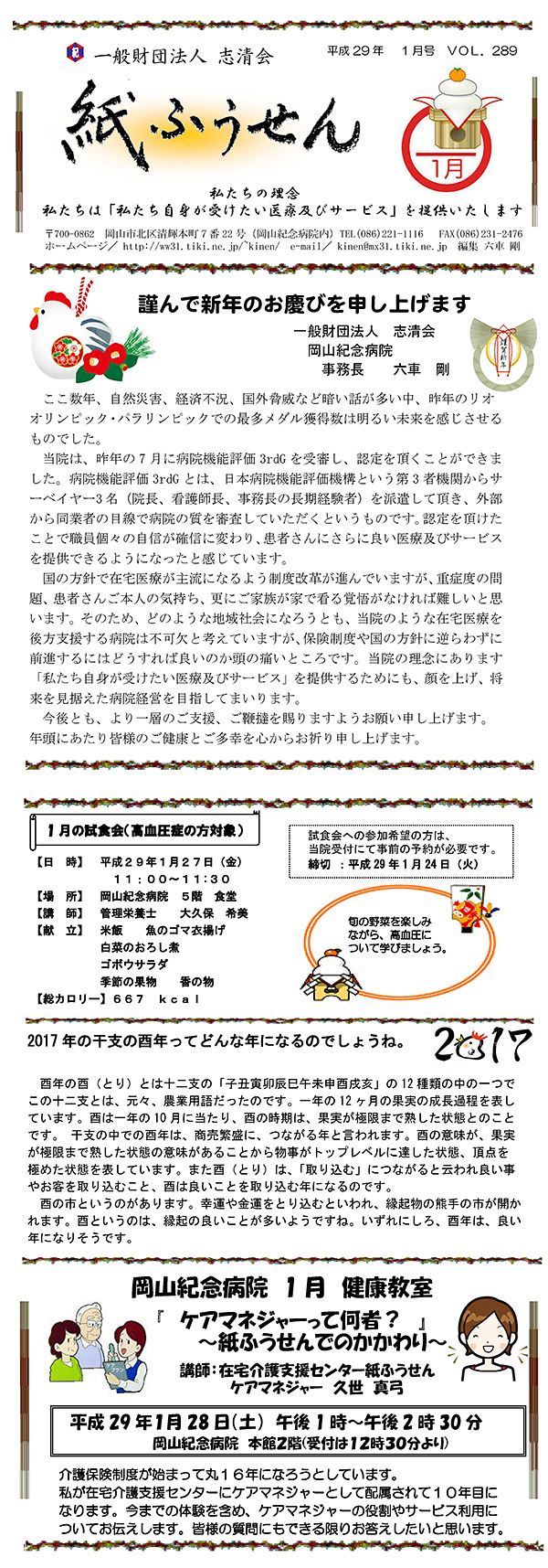 ӂ_201701