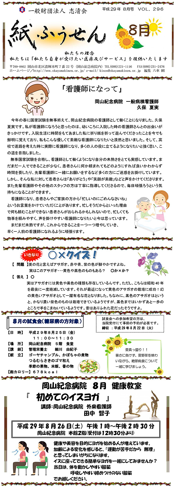 ӂ_201708