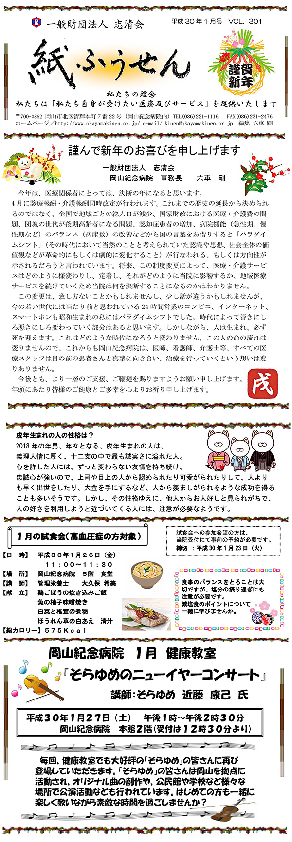 ӂ_201801