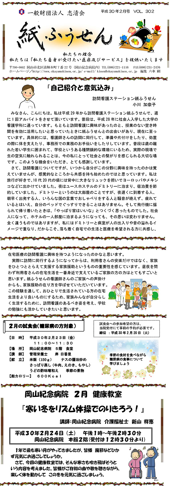 ӂ_201802