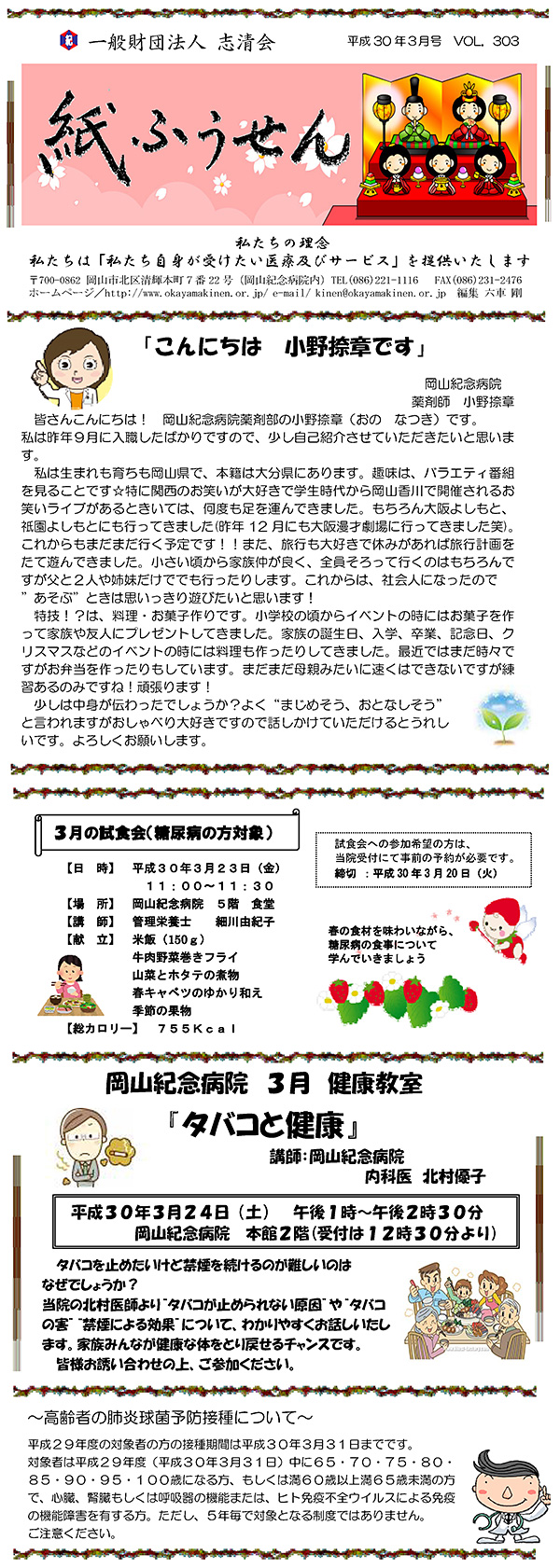ӂ_201803
