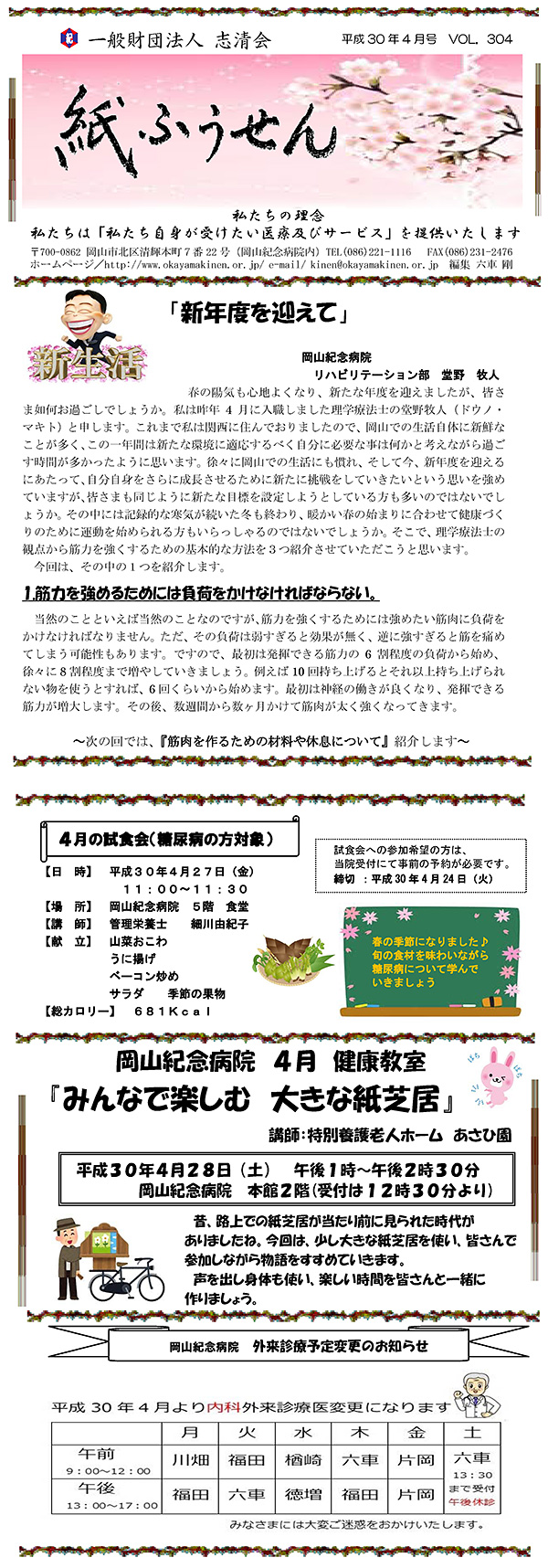 ӂ_201804