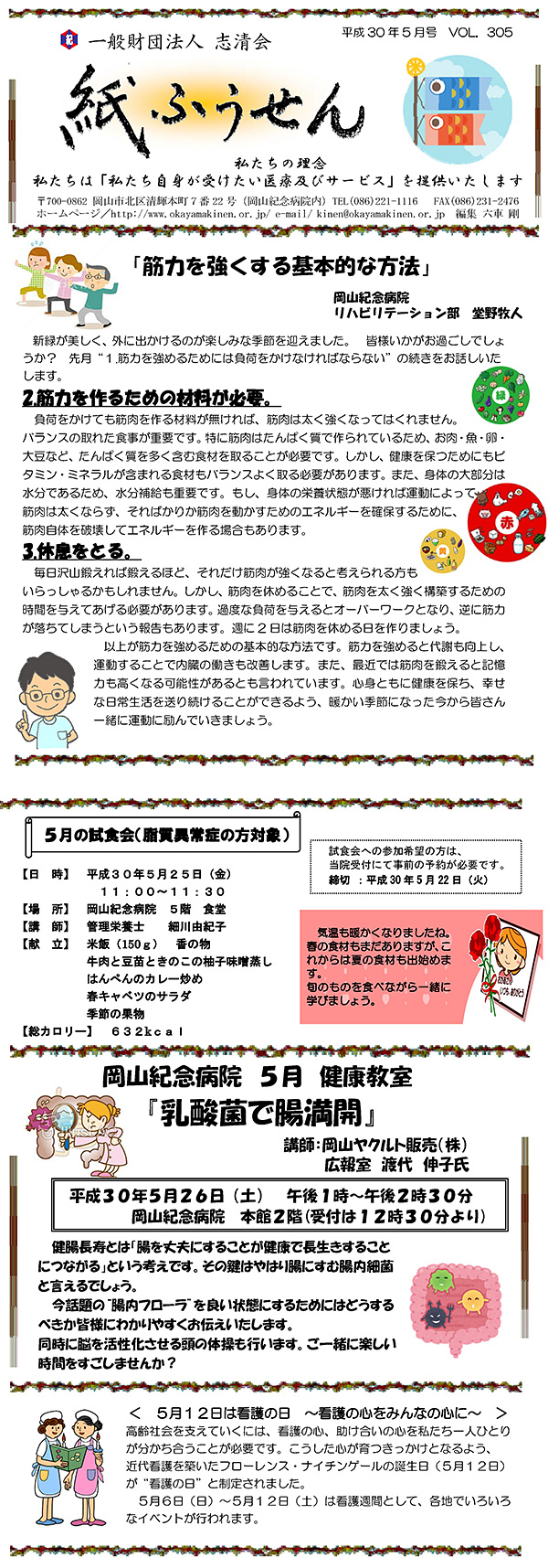 ӂ_201805