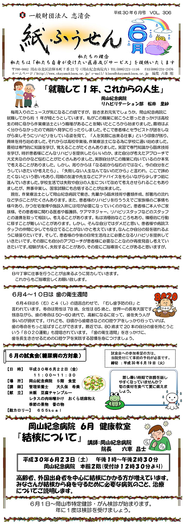 ӂ_201806