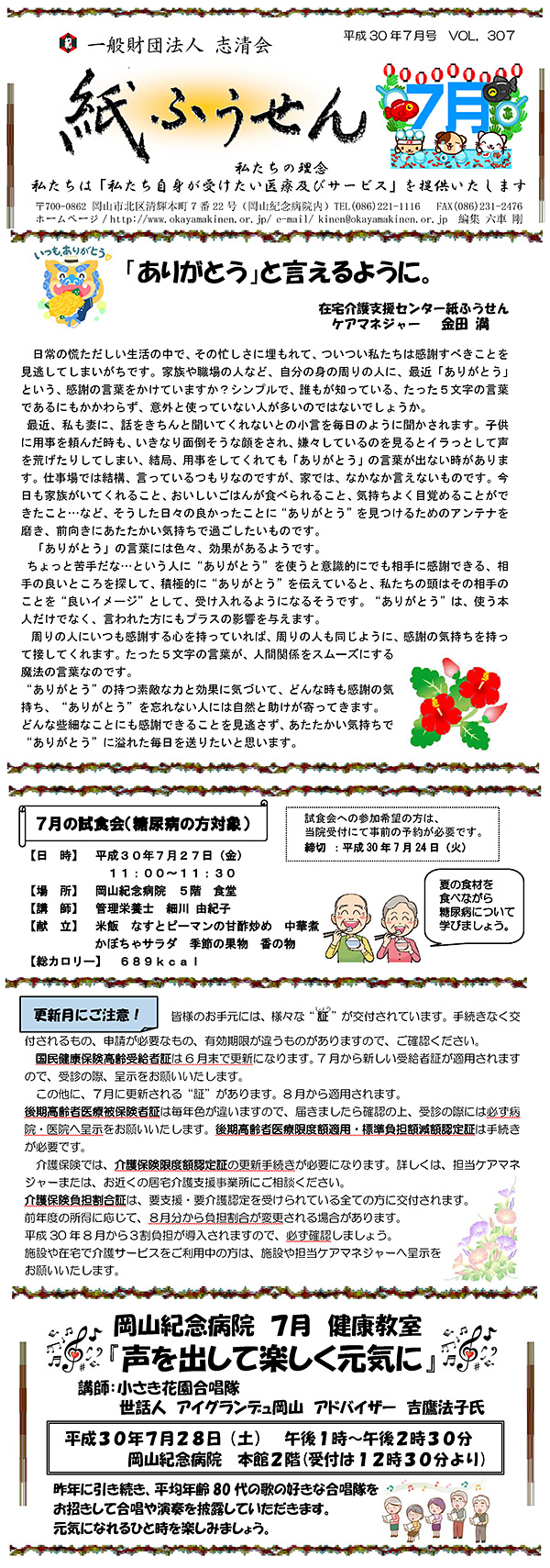 ӂ_201807