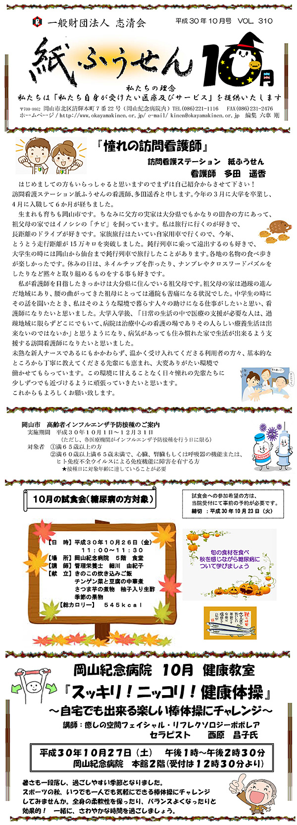 ӂ_201810