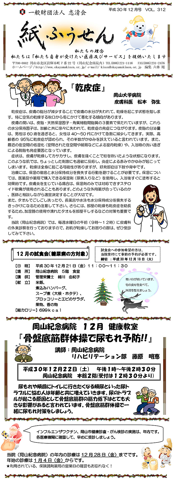 ӂ_201812