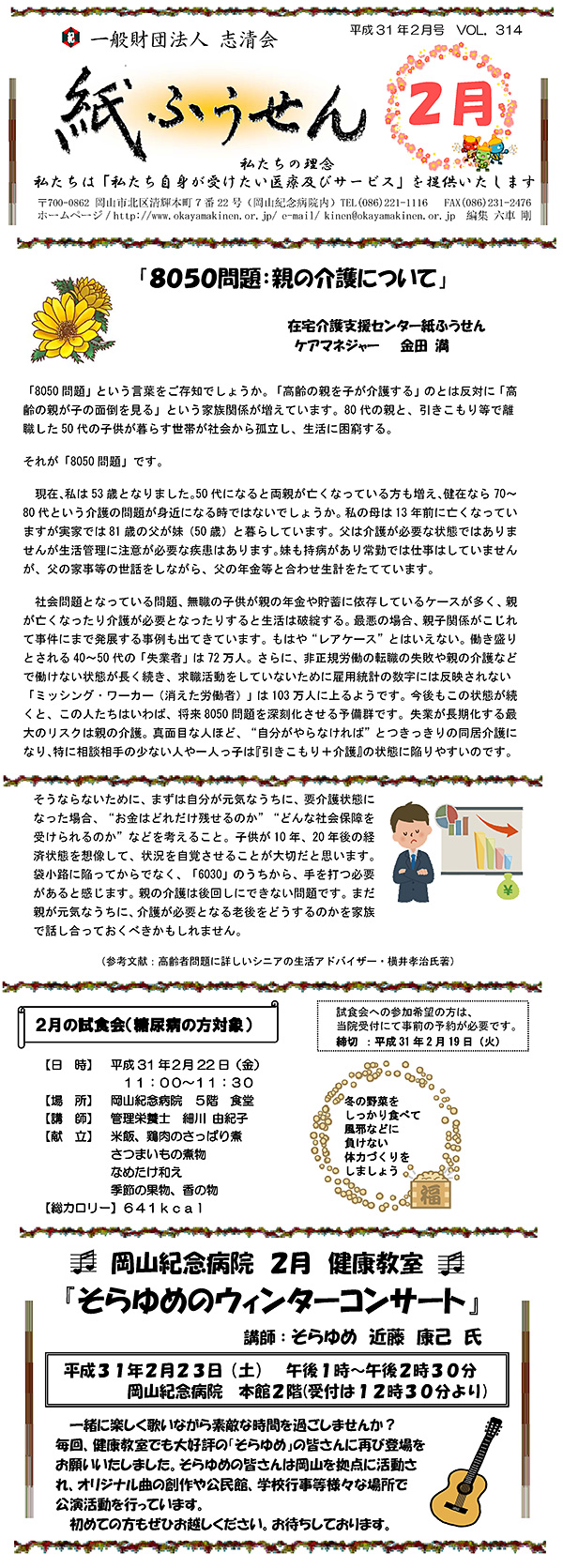 ӂ_201902
