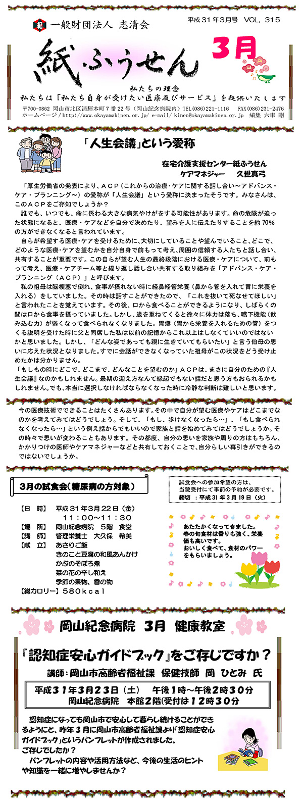 ӂ_201903