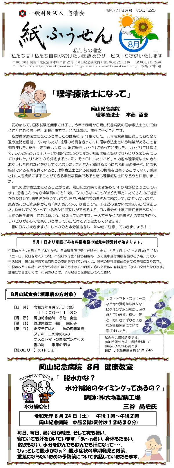ӂ_201908