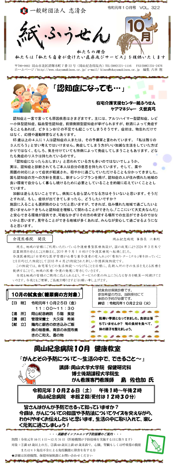 ӂ_201910