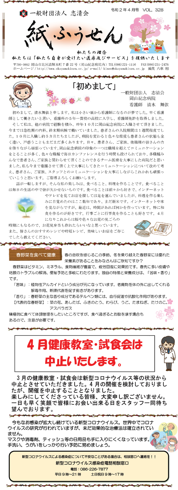 ӂ_202004
