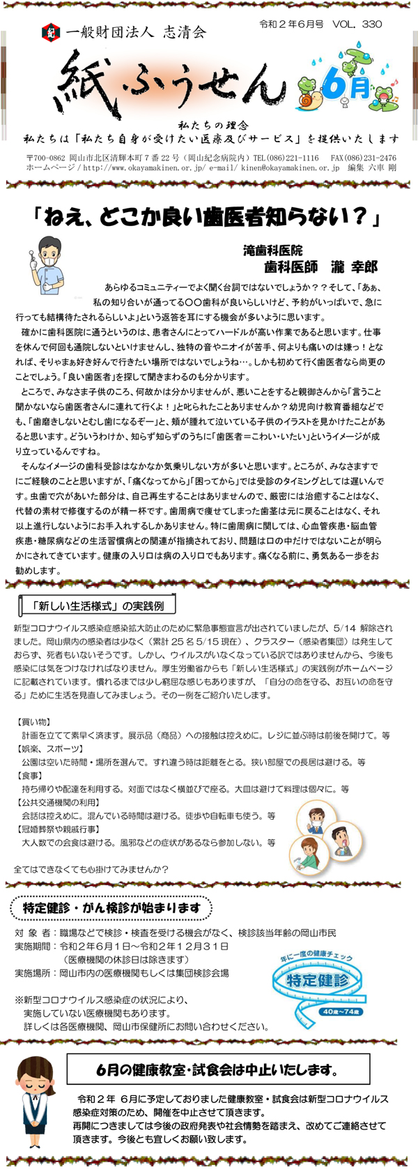 ӂ_202006