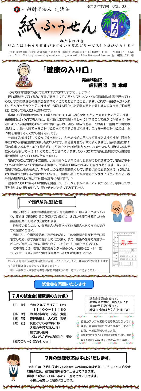 ӂ_202007