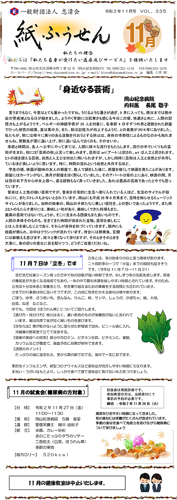 ӂ_202011