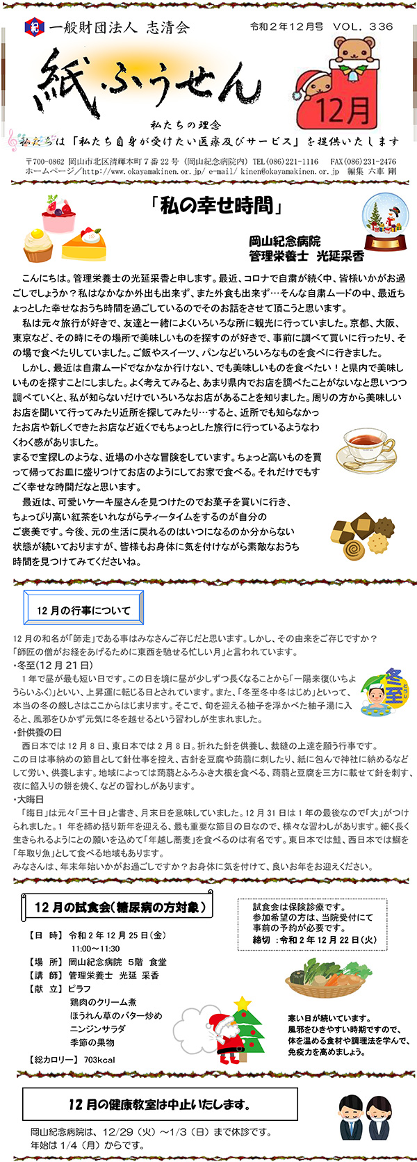 ӂ_202012