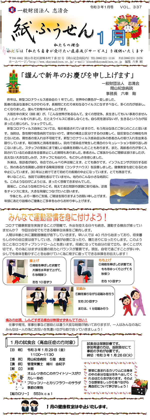 ӂ_202101