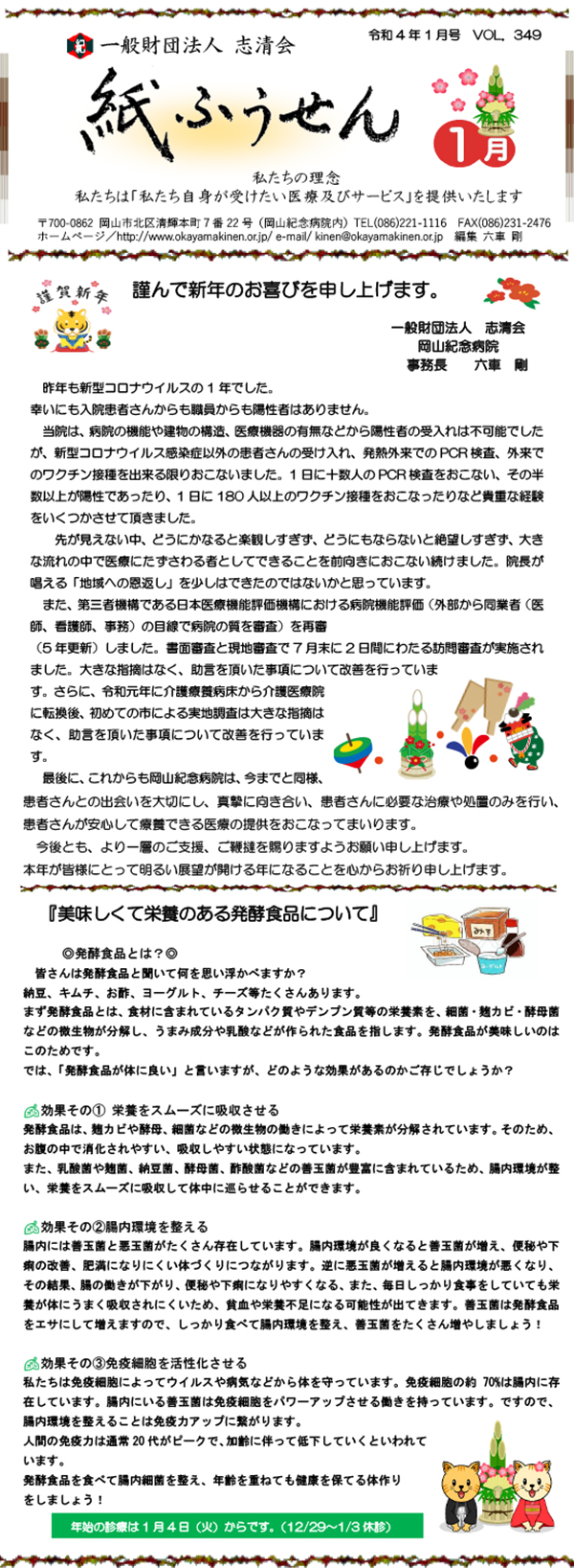 ӂ_202201