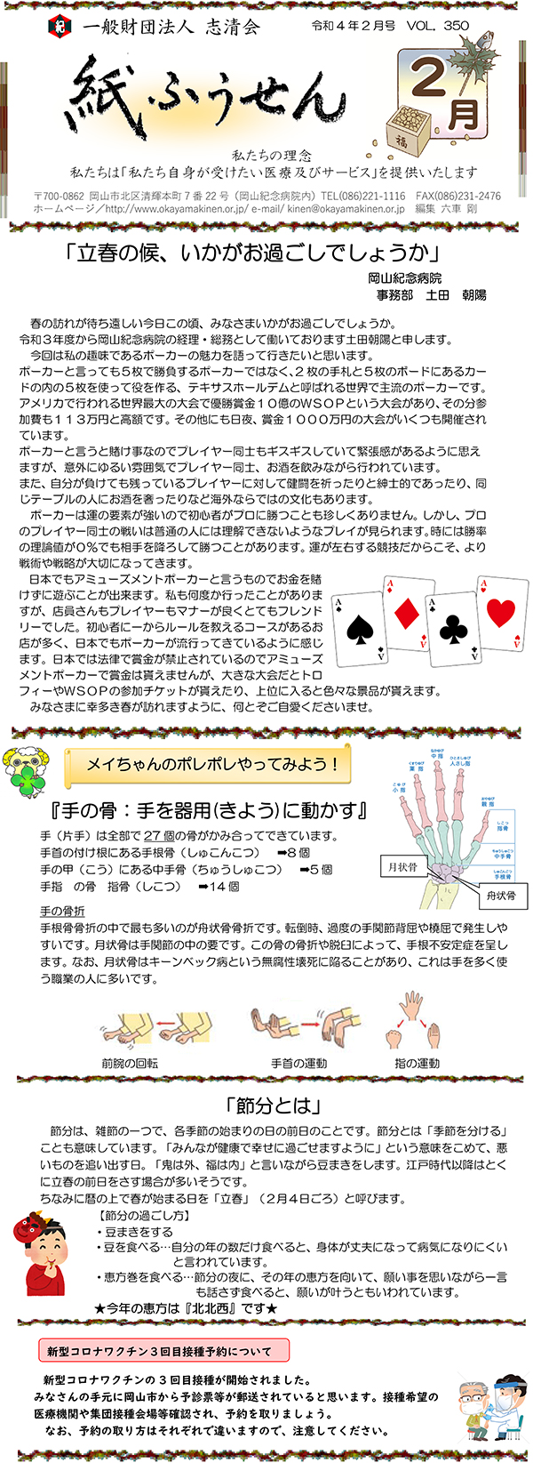 ӂ_202202