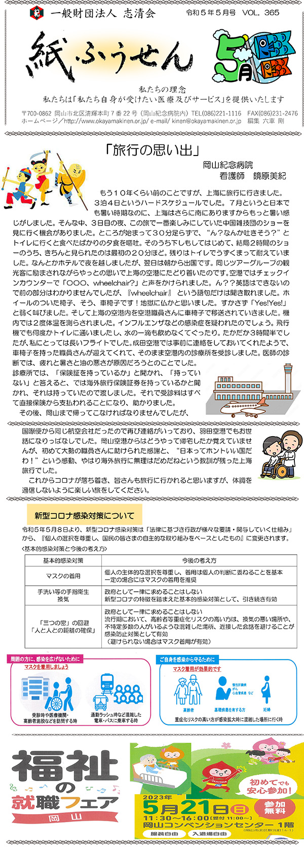 ӂ_202305