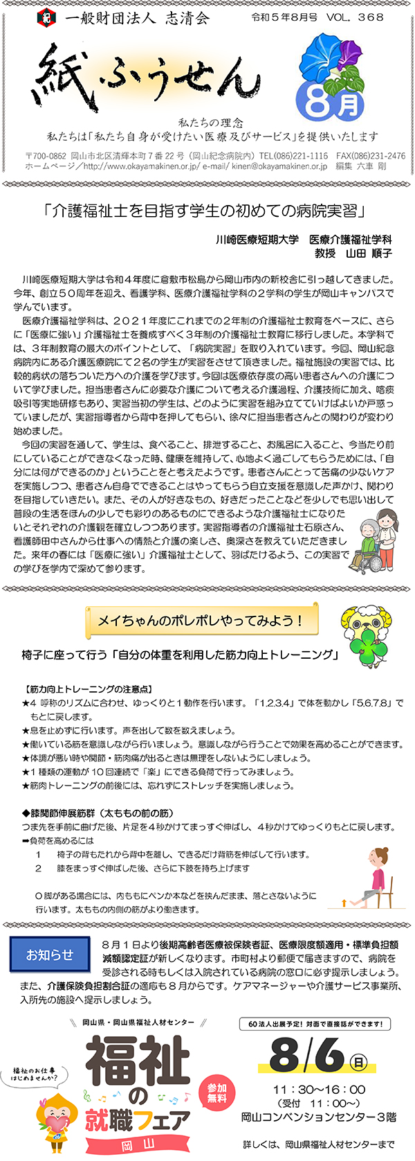 ӂ_202308