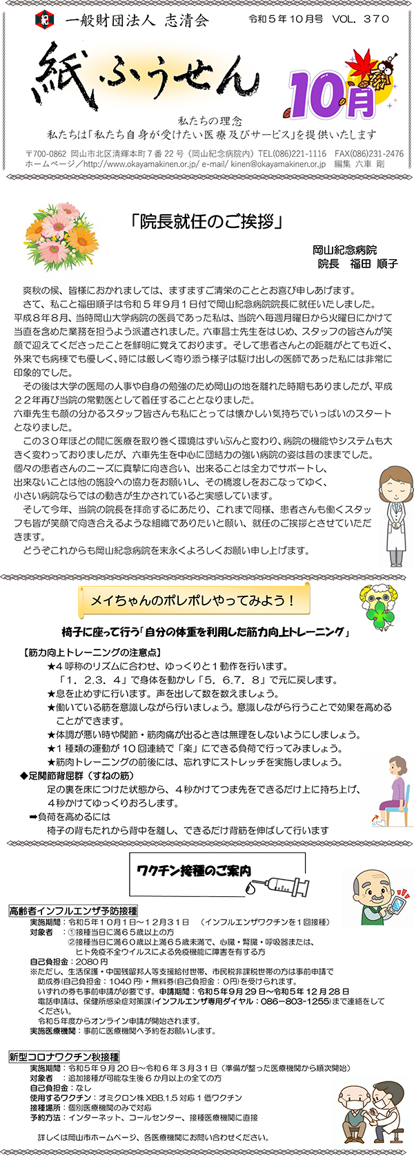ӂ_202310
