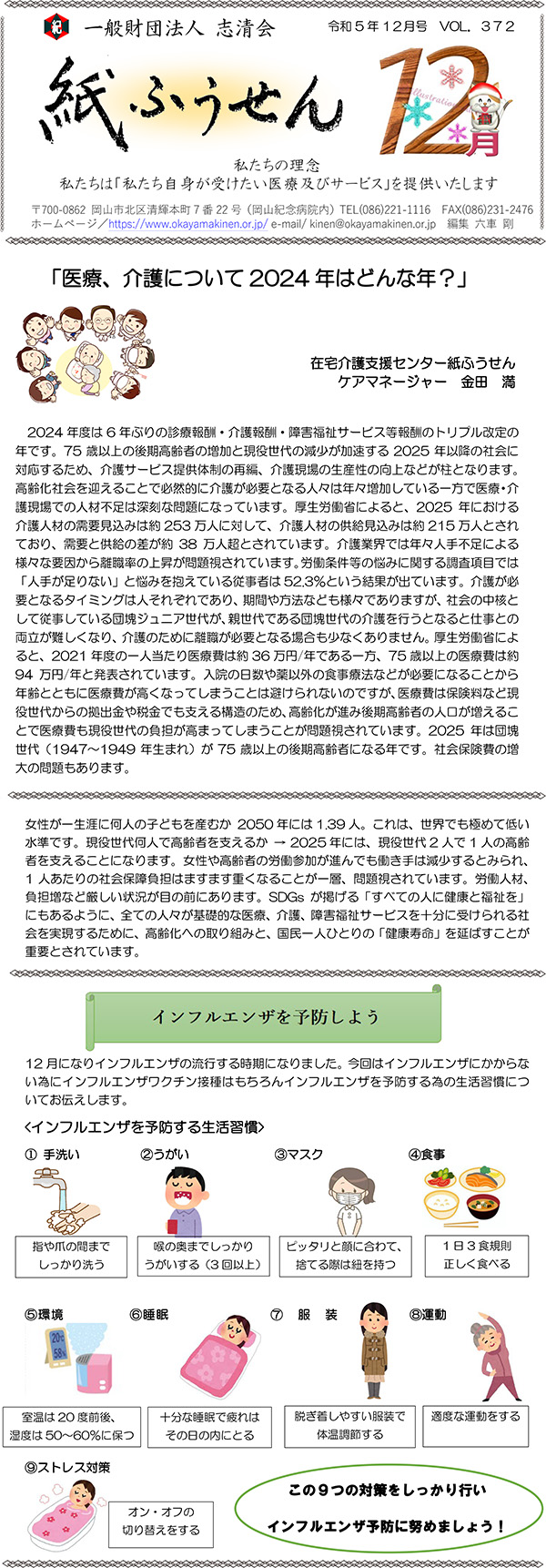 ӂ_202312